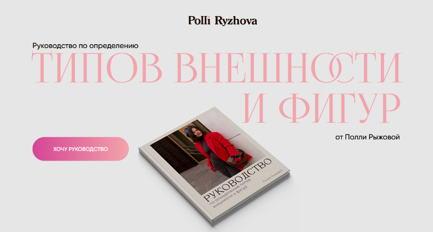 [Полли Рыжова] Руководство по определению типов вн_0.png